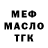 ТГК гашишное масло YanLegiOn