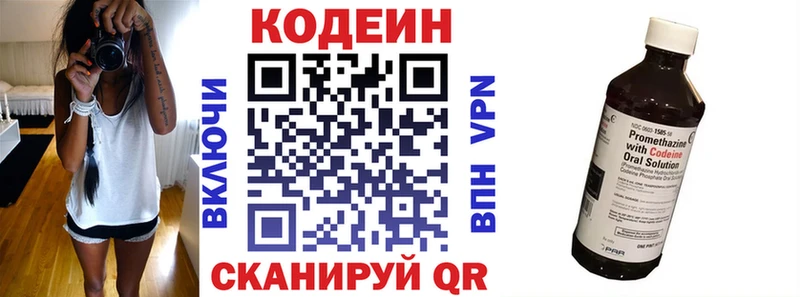 Codein Purple Drank  ссылка на мегу ССЫЛКА  Талдом  как найти наркотики 