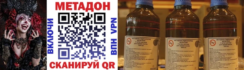 МЕТАДОН мёд  Талдом 