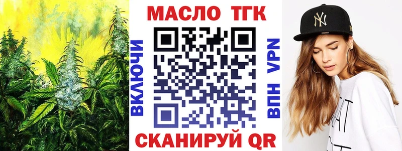 ТГК вейп  закладки  Талдом 